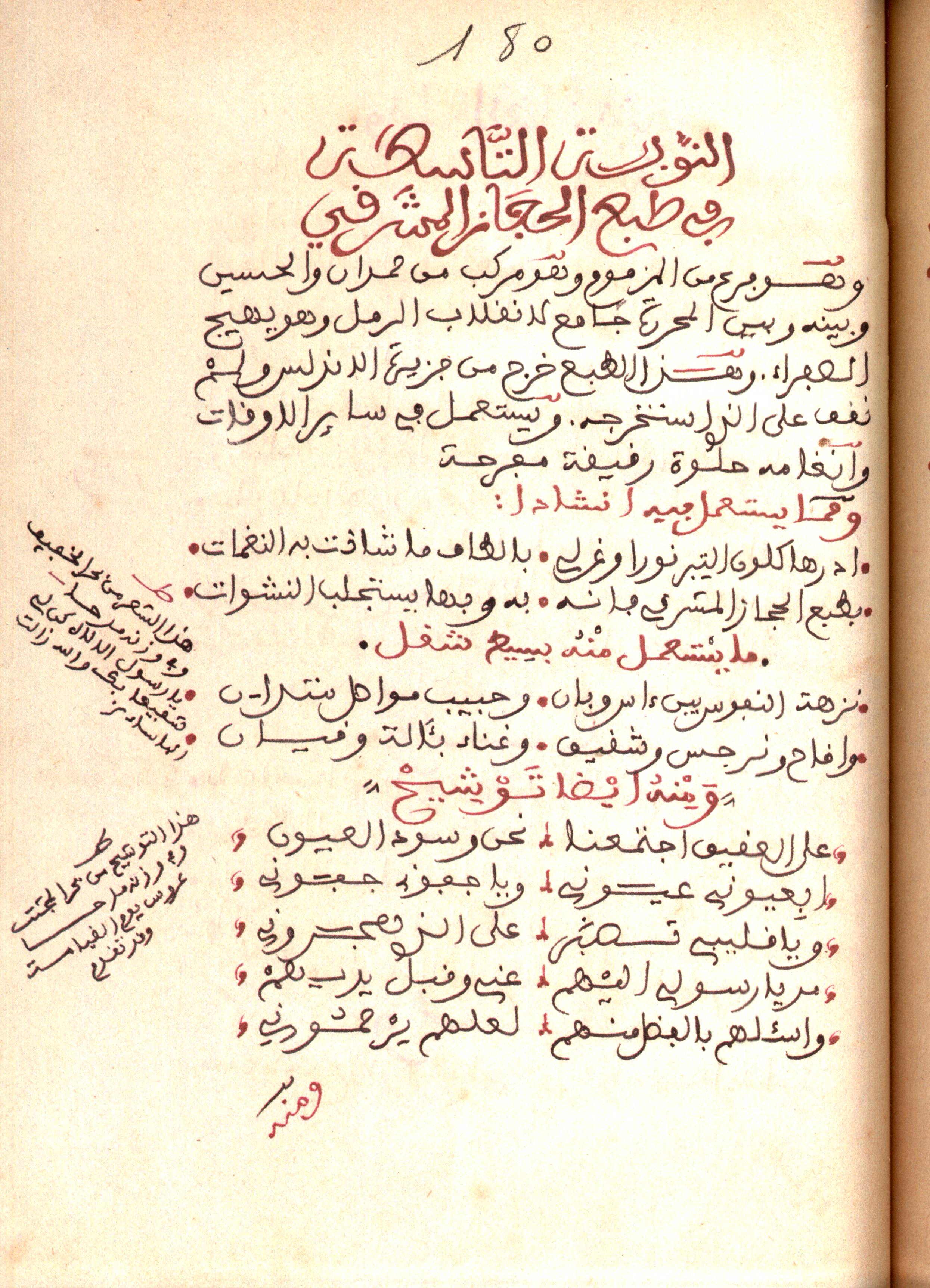 Nawba 9ª: al-Hiyaz al-Masriqi
